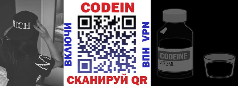 Кодеиновый сироп Lean Purple Drank  Новосокольники 